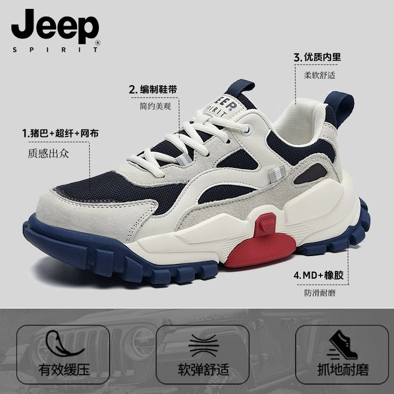 JEEPSPIRIT吉普男鞋2025春季新款网面鞋复古潮流老爹鞋休闲运动鞋