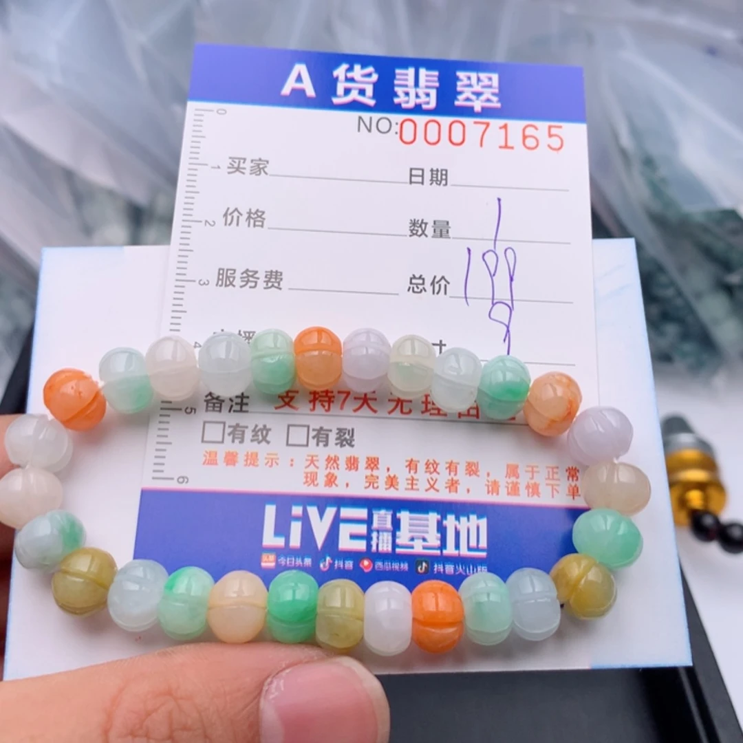 【闪购商品】翡翠手链未镶嵌多样性发货