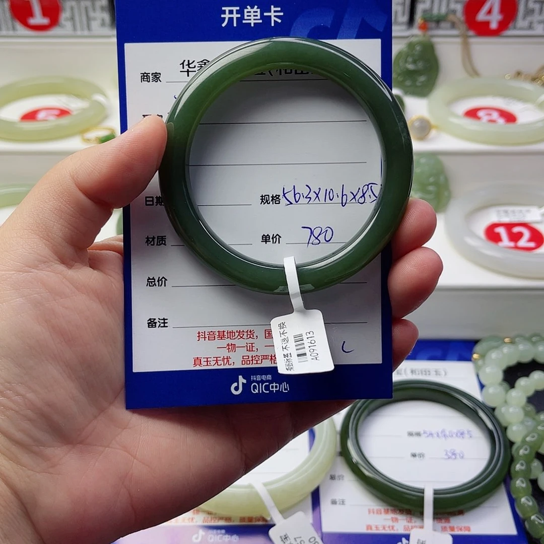 未镶嵌手镯和田玉智*