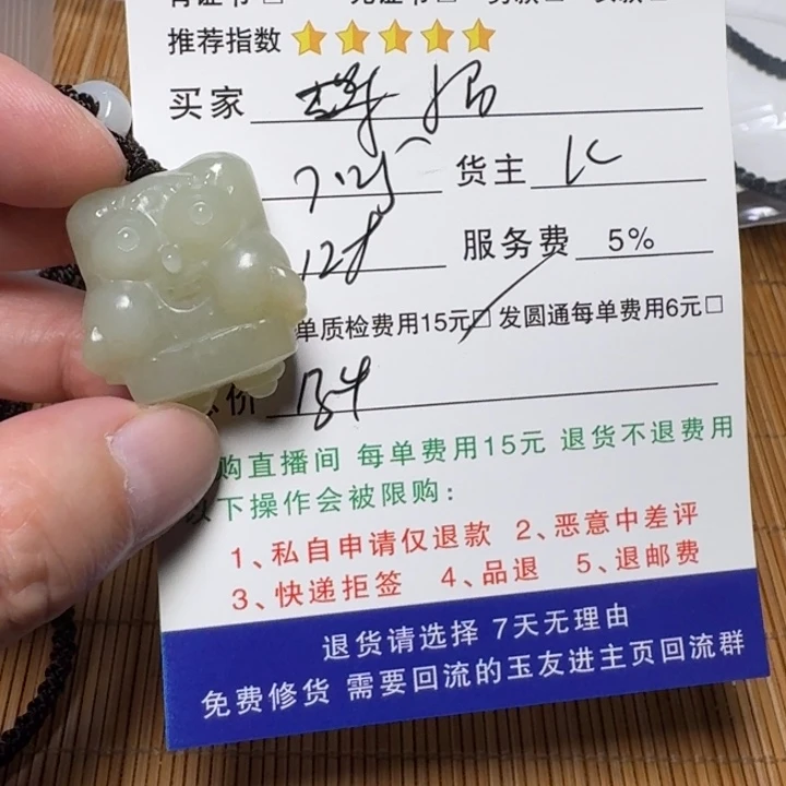 金***牛和田玉未镶嵌挂件