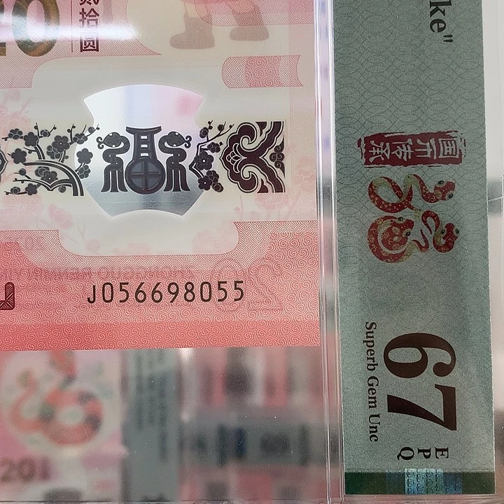 塑料如图056698055金马王55双喜