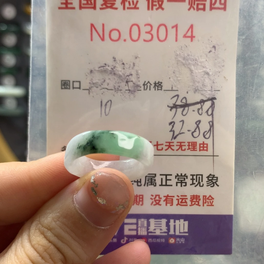 翡翠未镶嵌戒指天然翡翠