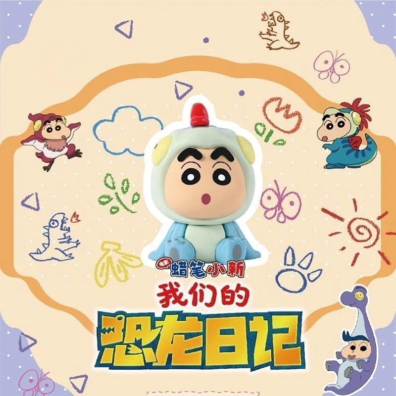 【拆盒】蜡笔小新我们的恐龙日记坐坐萌粒系列潮玩盲盒手办玩具摆件