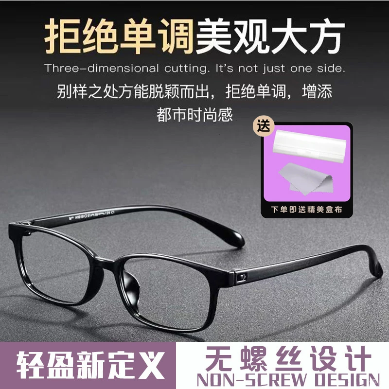 眼镜框手机抗疲劳超轻无辐射电脑老花镜金属螺丝防蓝光无男女老人