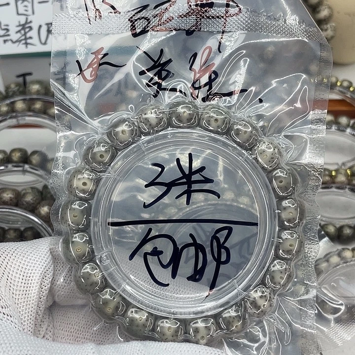 星月菩提吊坠A石玉料