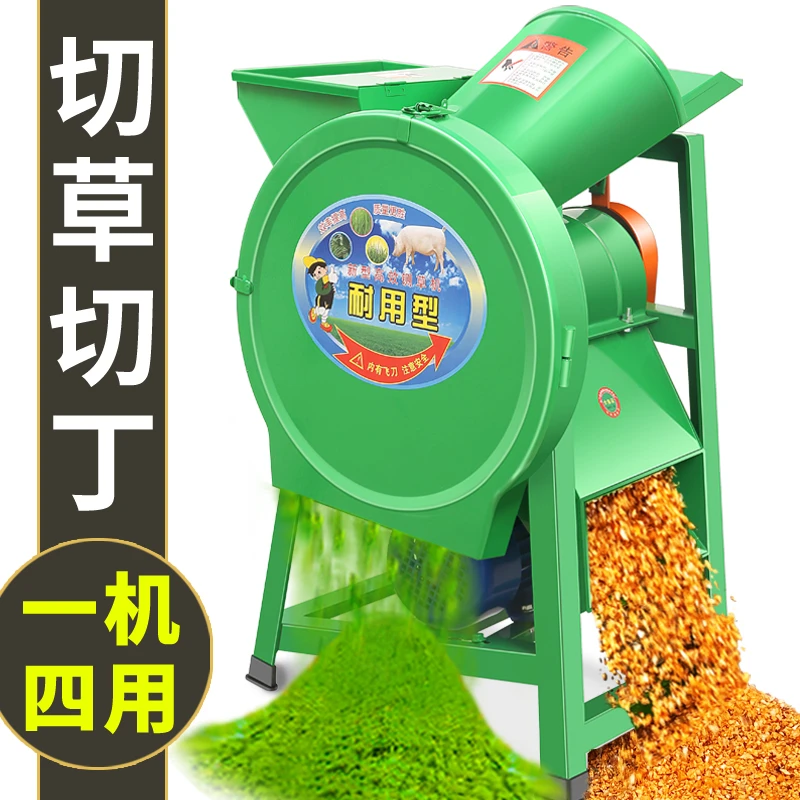 电动切草机铡草机碎草机家用小型切碎机养殖猪草粉碎机农机碎菜机