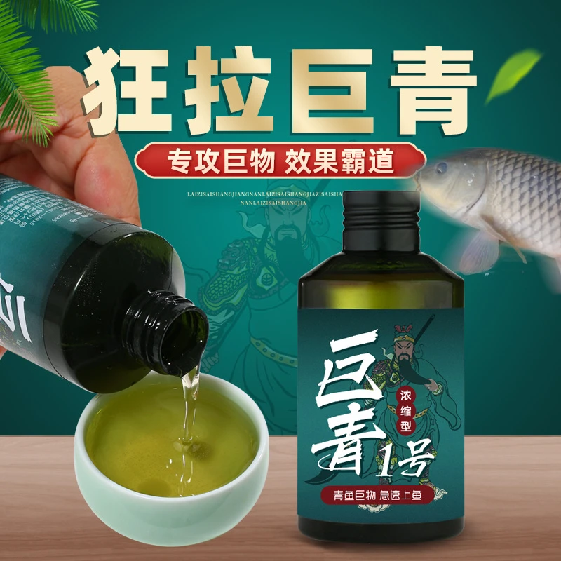 巨青一号青鱼饵料添加剂乌青鱼饵料颗粒螺丝珠珠窝料野钓黑坑专用