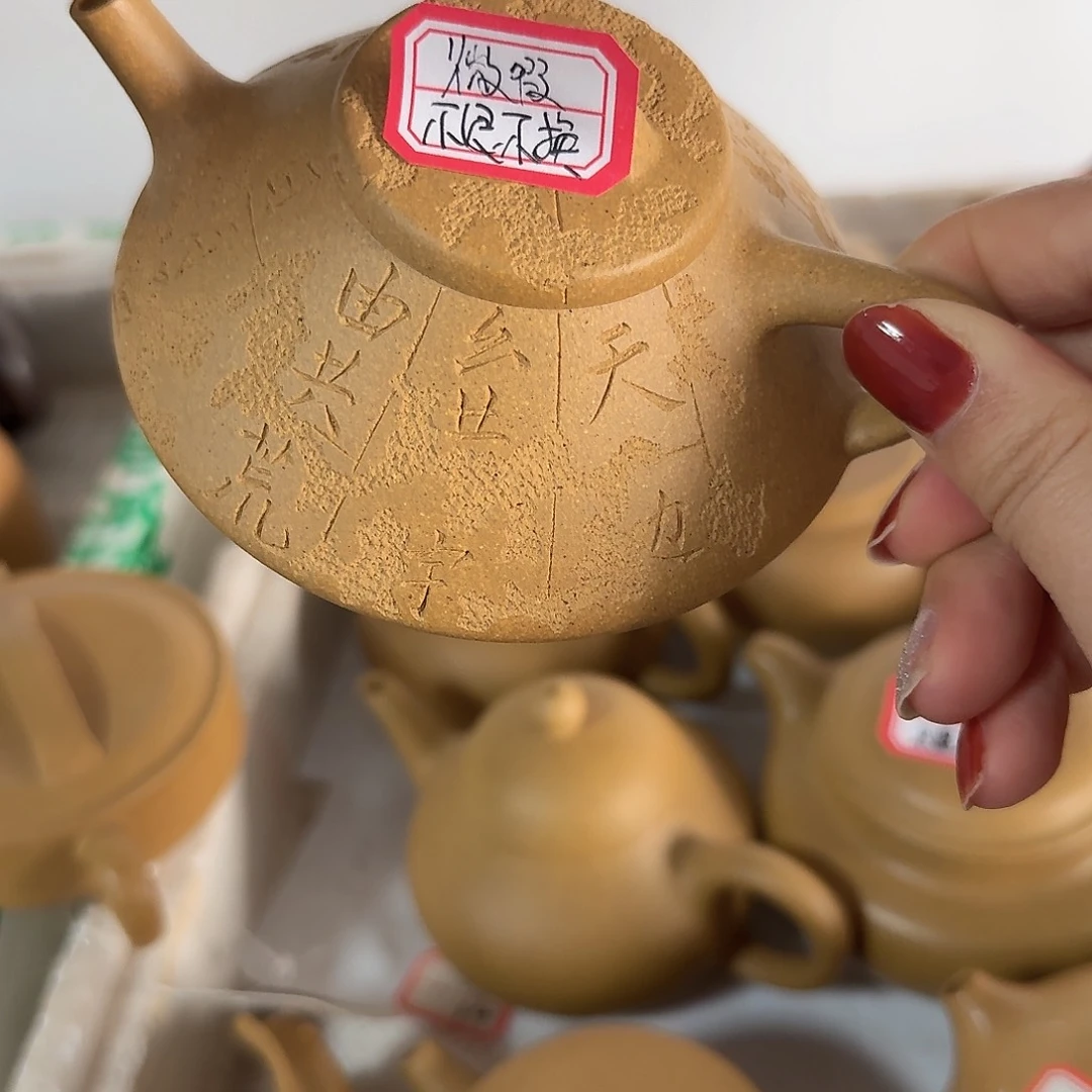 紫砂茶壶黄龙山黄金段120