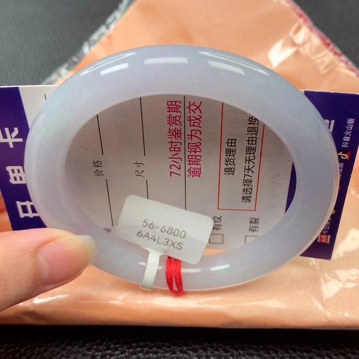 翡翠手镯未镶嵌布**林56圆条