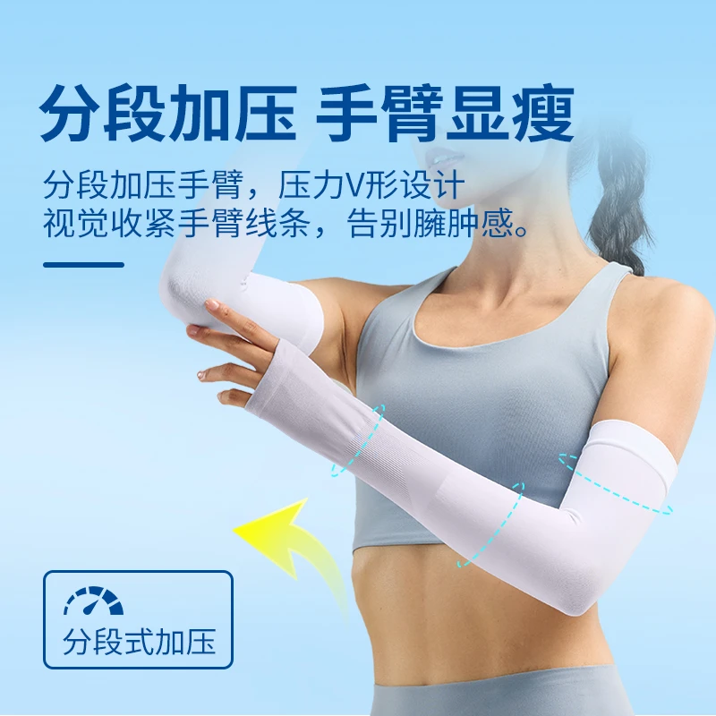 冰袖护臂袖套马拉松防晒跑步臂冰袖男士防晒吸汗防滑发带