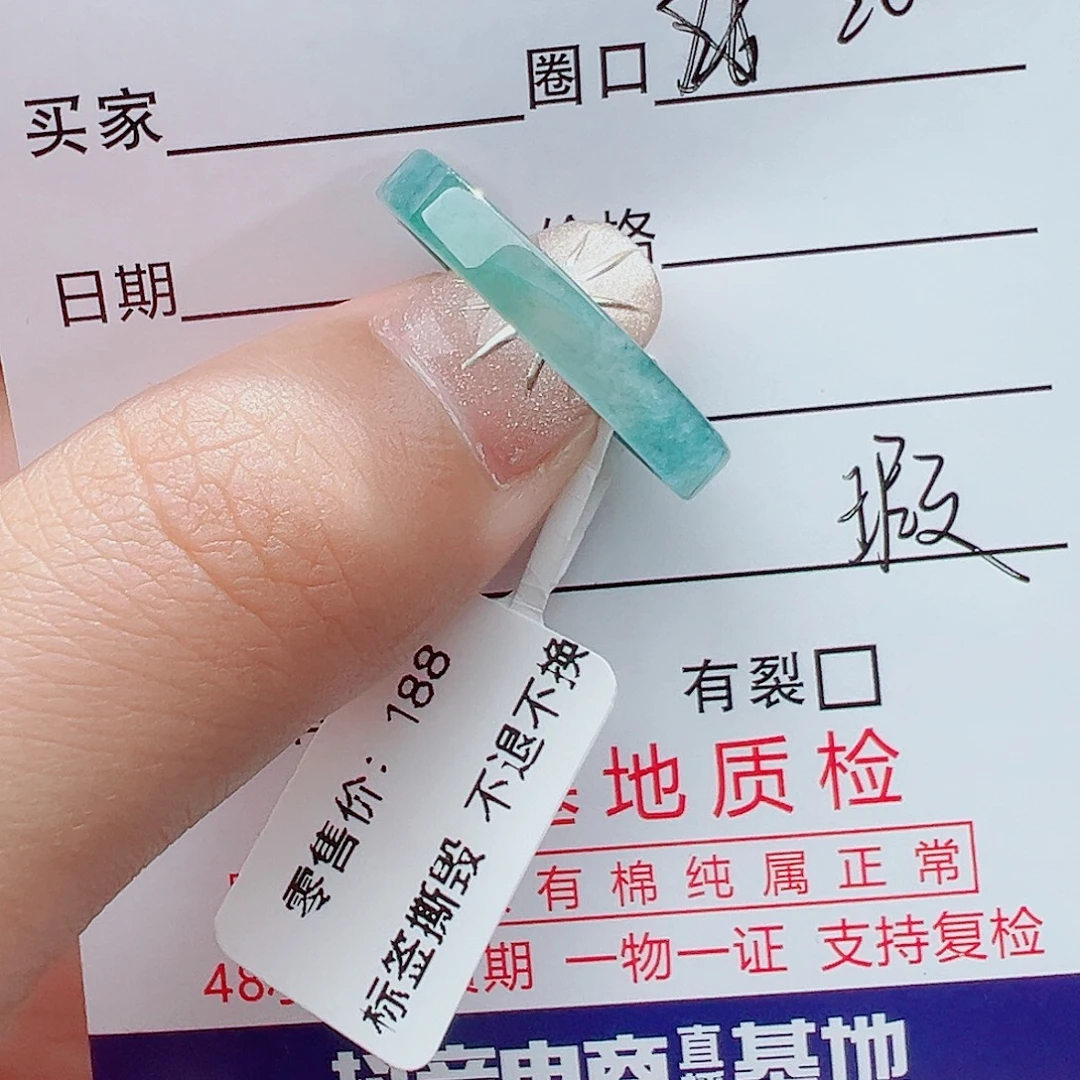 未镶嵌戒指翡翠天然