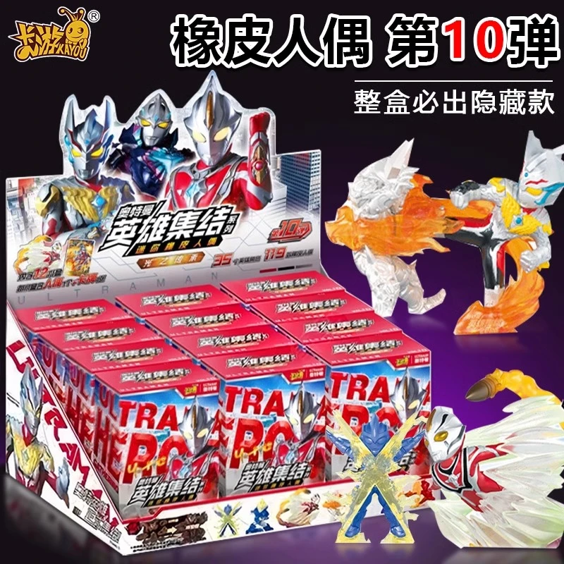 正版奥特曼橡皮人偶第10弹手办盲盒正版小学生橡皮擦儿童英雄集结