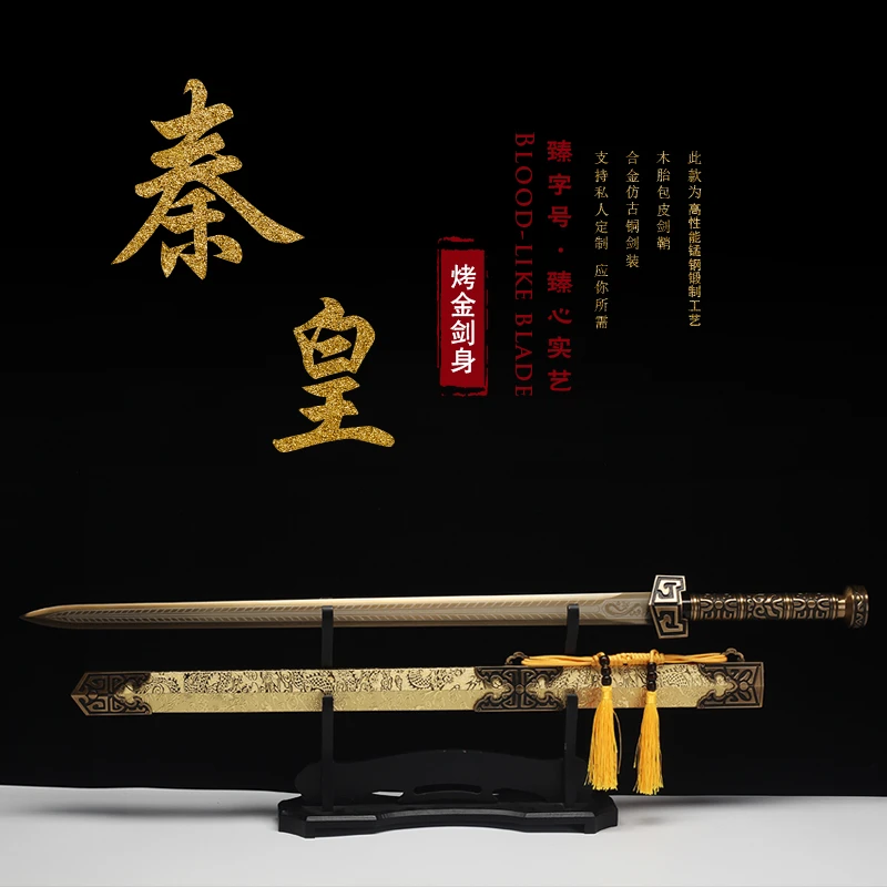 臻字号秦皇剑-汉剑刀龙泉高锰钢一体宝刀户外收藏练习兵器未开刃