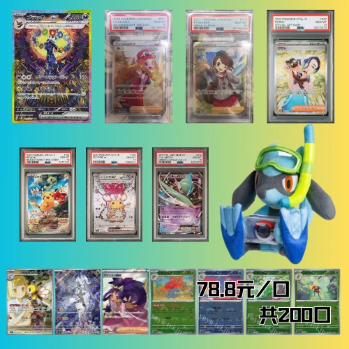 ptcg宝可梦日版特惠福袋，全200口