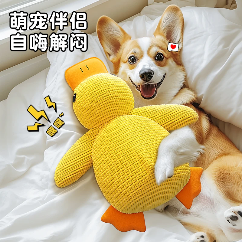 狗狗玩具仿真小黄鸭耐咬磨牙小型犬发声玩具毛绒玩偶小狗解闷神器