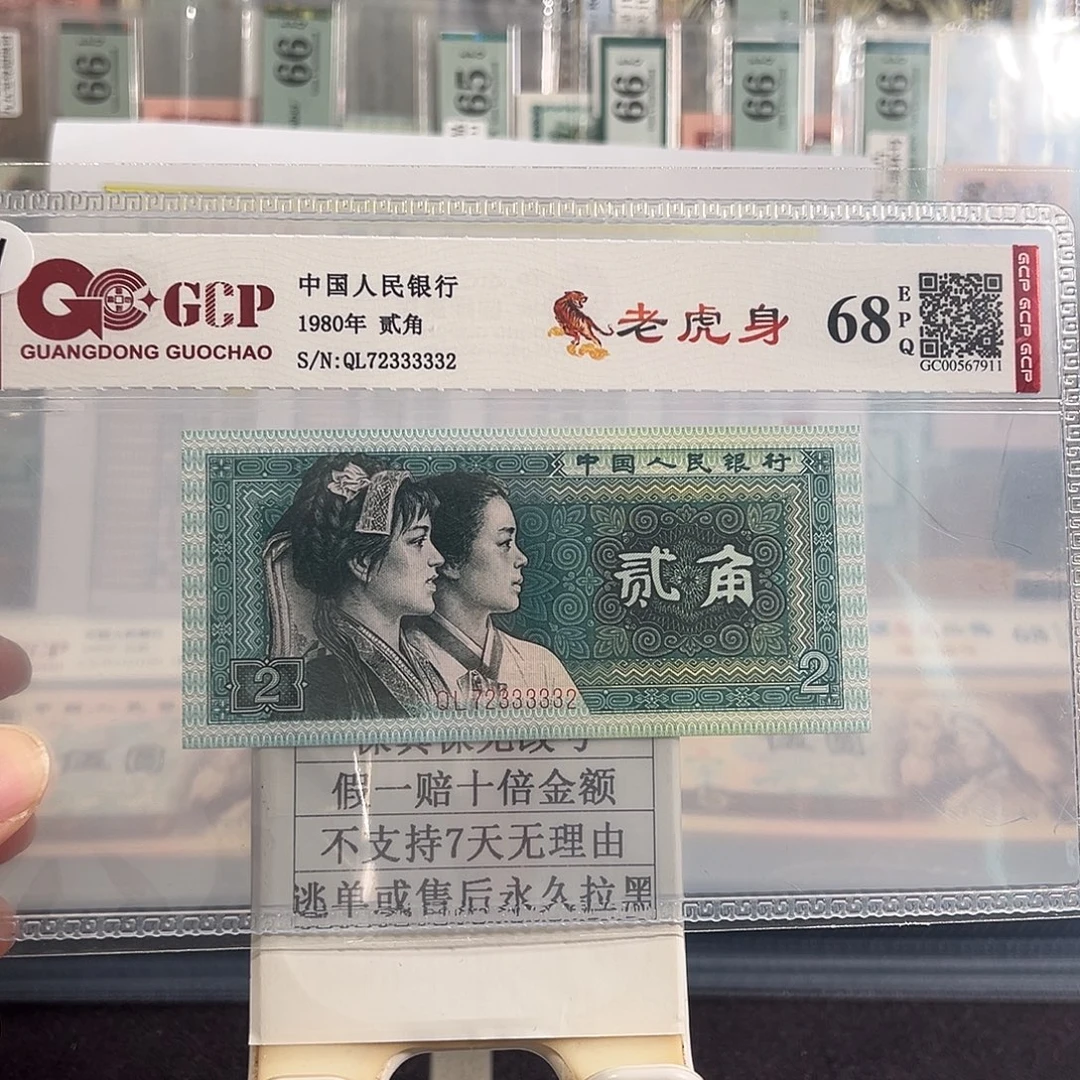 纸8002老虎身72333332