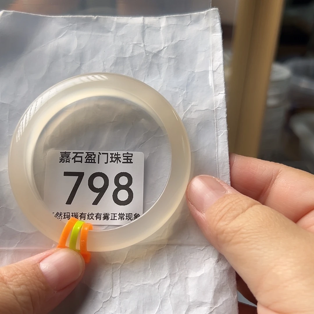手镯玛瑙/玉髓未镶嵌淼****彡798
