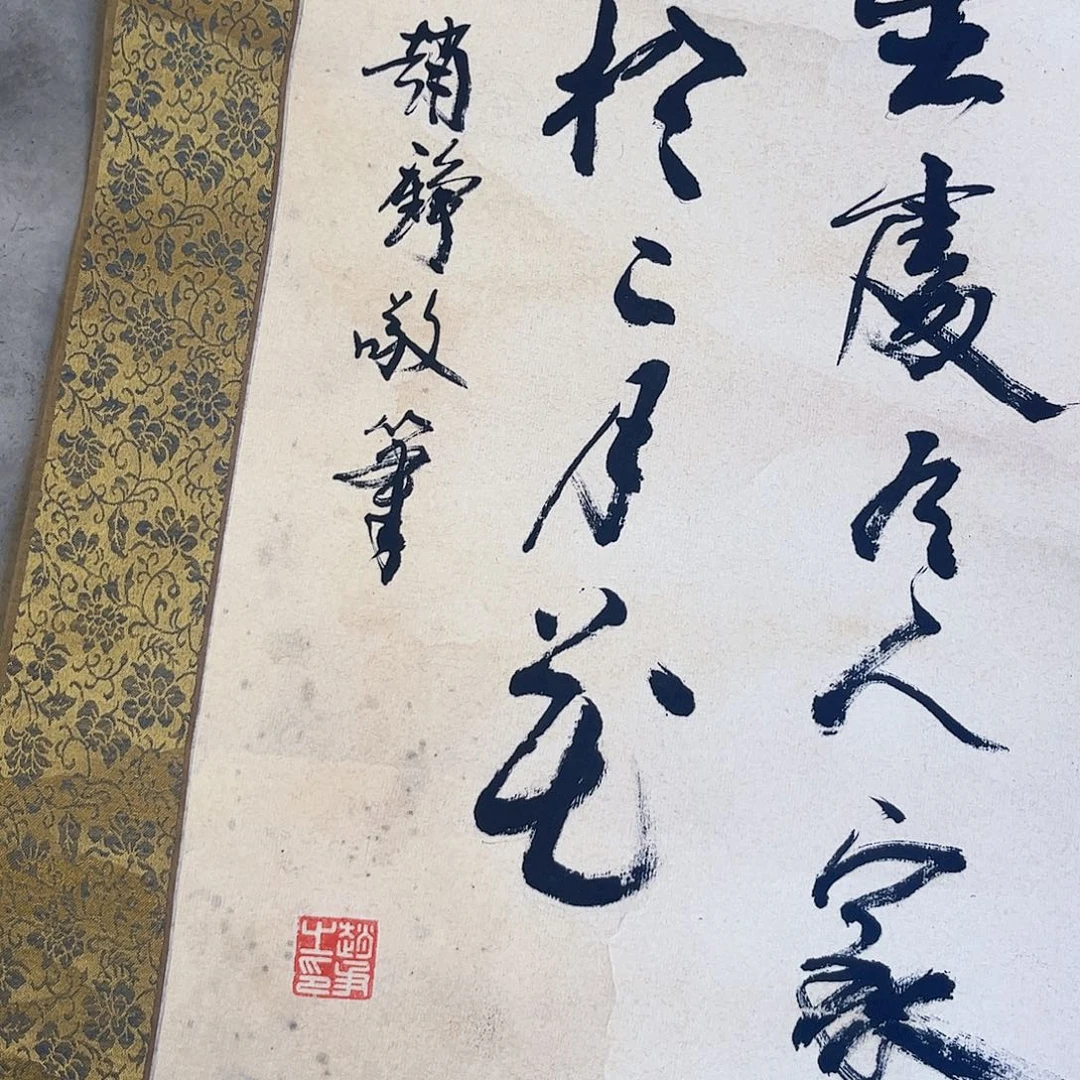 摆件，破损，水渍，轴坏都是正常的