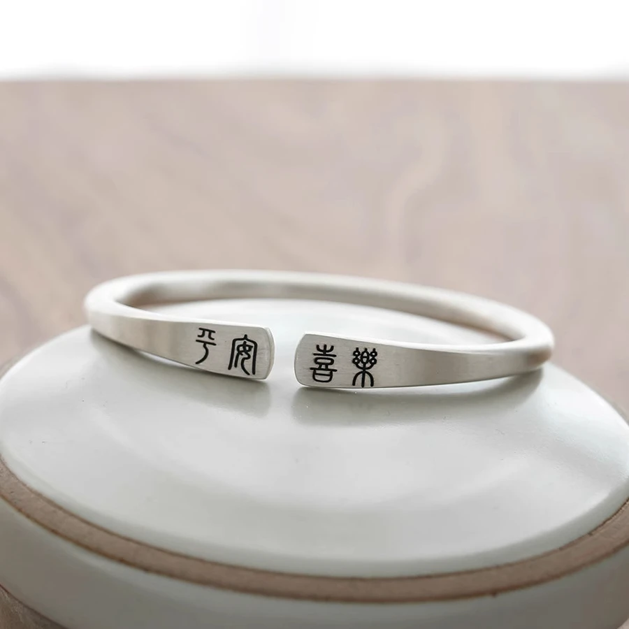 足银手镯 纯银9999平安喜乐手镯女手工复古民族风足银开口刻字