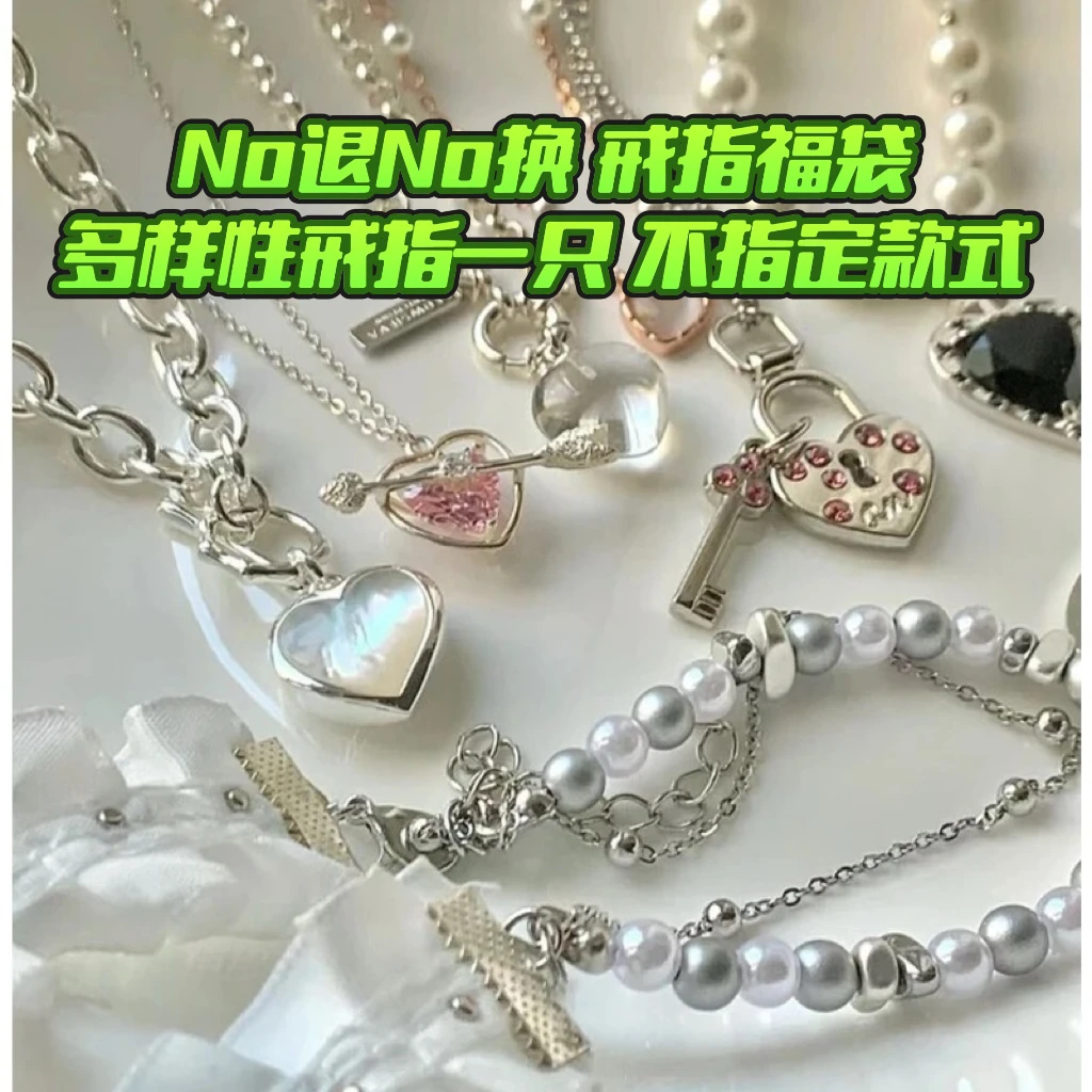 铜合金戒指 【好事福袋】多样性开口戒指戒指小众设计