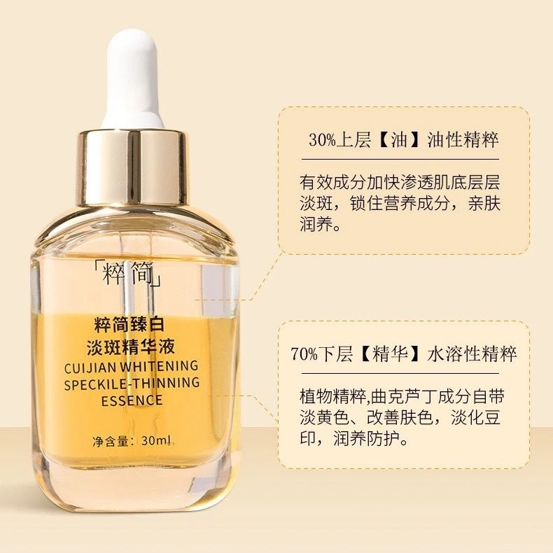藏简净颜淡斑霜美白祛斑提亮肤色补水保湿护肤面霜