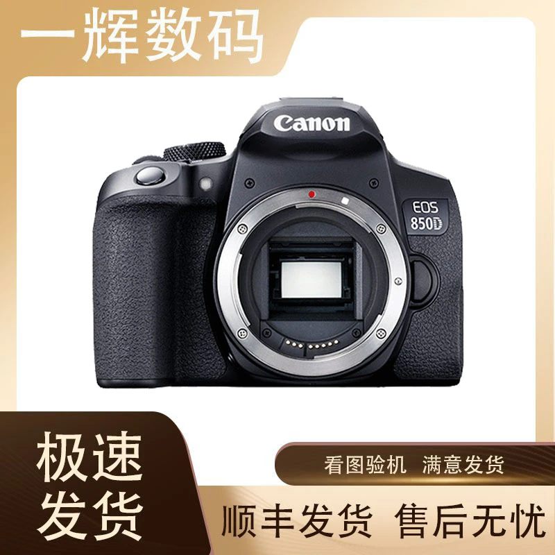 99新 Canon/佳能 98新佳能850D相机拍照视频入门级录像旅行