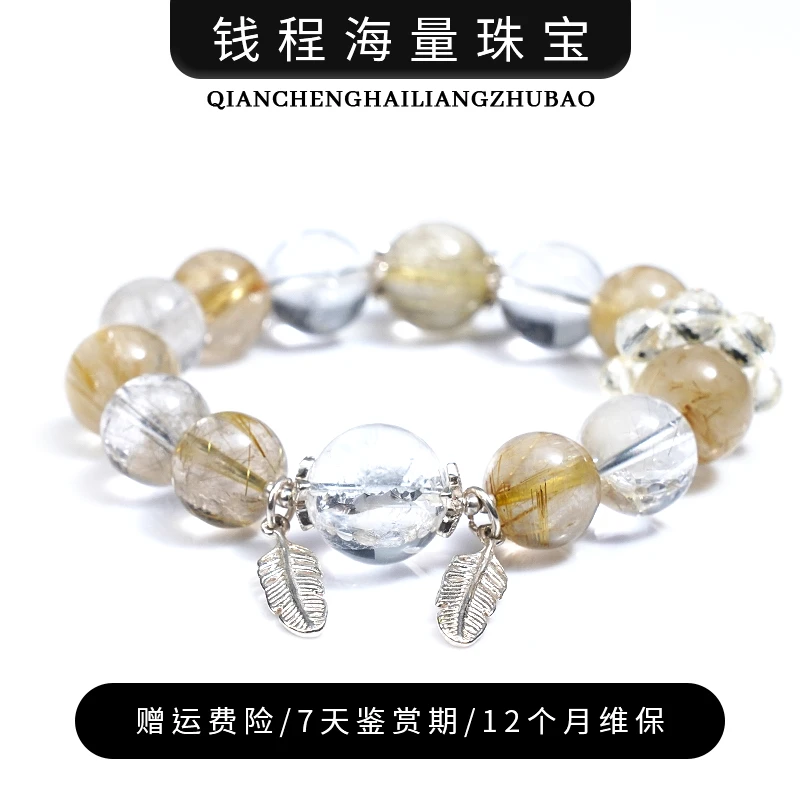 【金枝玉叶】水晶手链 YXGZB6793【多样性发一】