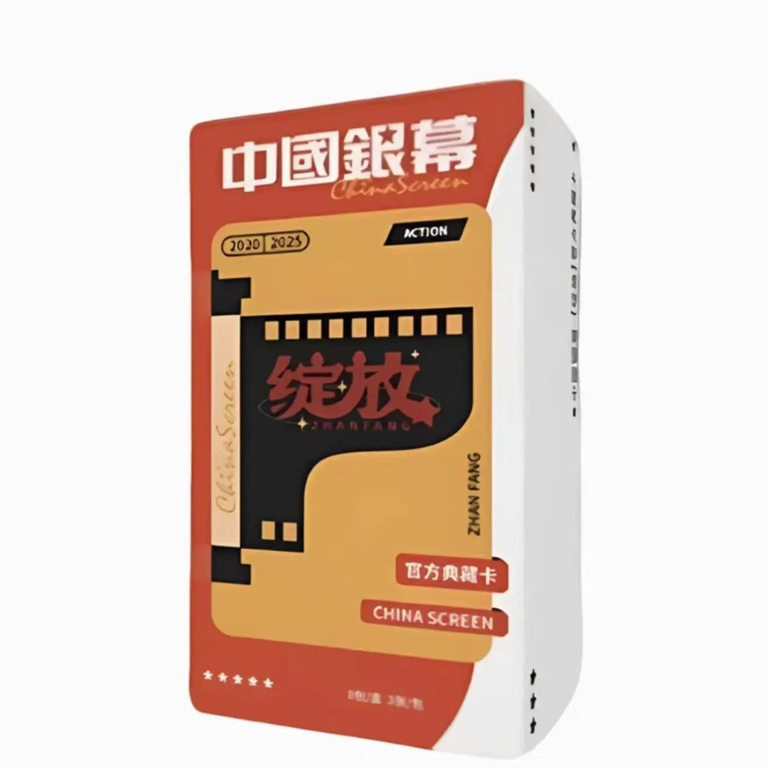 【哇噻车车】盒车  中国银幕光影绽放官方影视收藏卡代拆