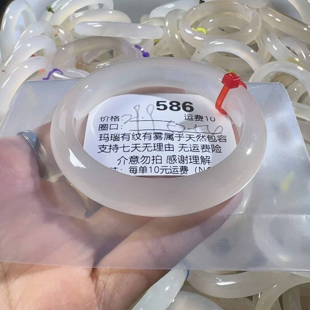 看***手镯玛瑙/玉髓未镶嵌586