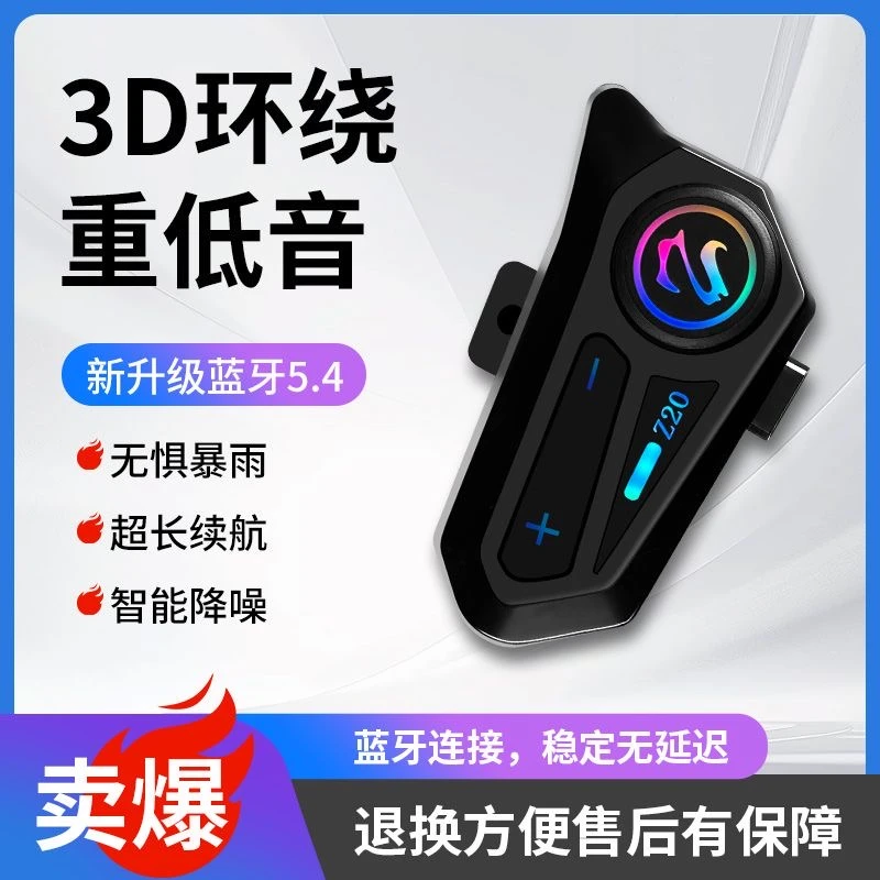 Z20影院级音质头盔蓝牙耳机防水降噪骑行外卖骑手专用超长续航