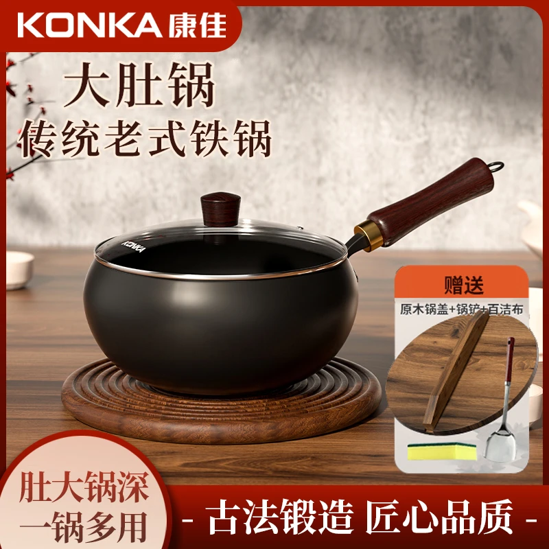 Konka/康佳【古法大肚锅】不粘小铁锅炒菜锅炖汤锅家用炒锅