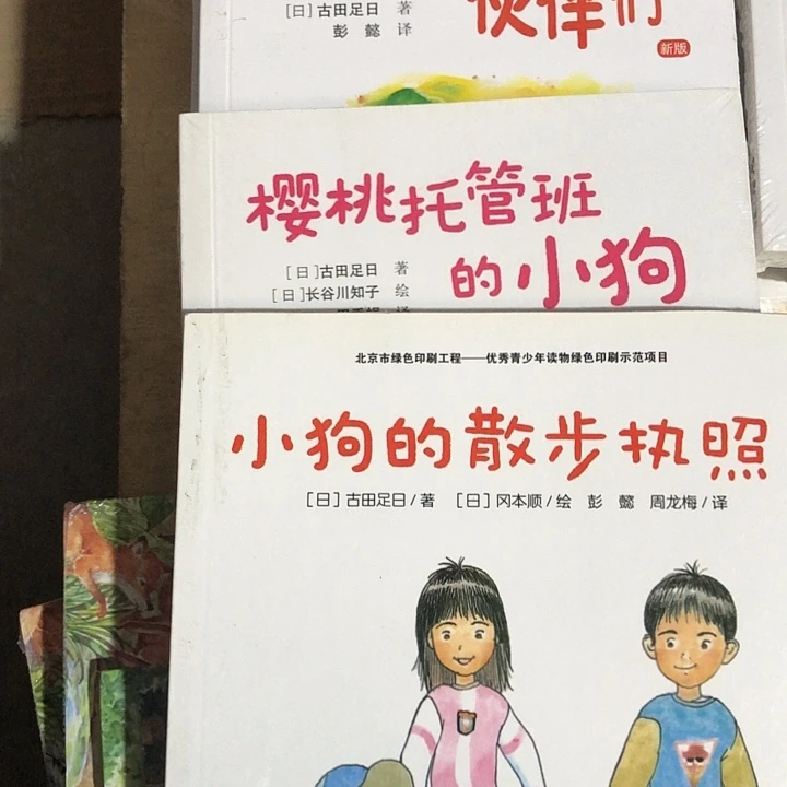 铁通，鼹鼠，樱桃托管，小狗
