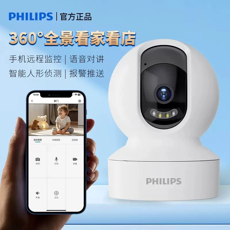 家用手机远程监控摄像头监控器全景高清超清远程对讲看家WiFi网络