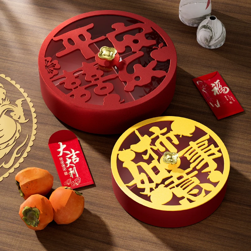 友耐果盘客厅茶几家用新年糖果摆盘盒糖果盒干果盘零食摆放盘救星