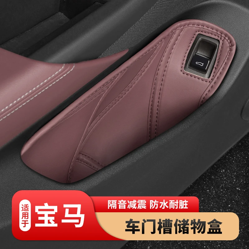 适用于宝马3系5系iX3X4X5L新X3车门储物盒门槽盒车内饰收纳置物盒