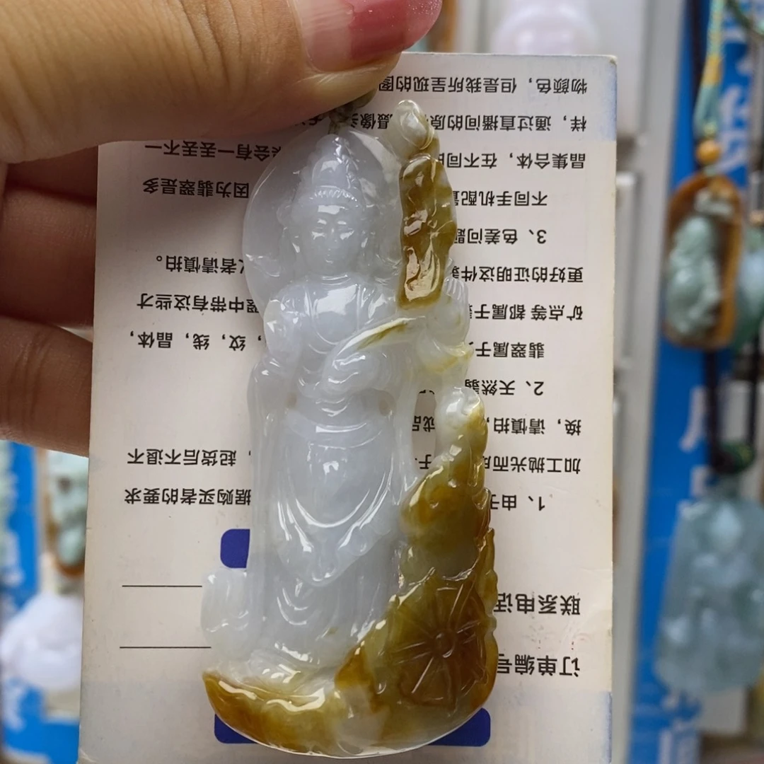 翡翠未镶嵌颈饰观音
