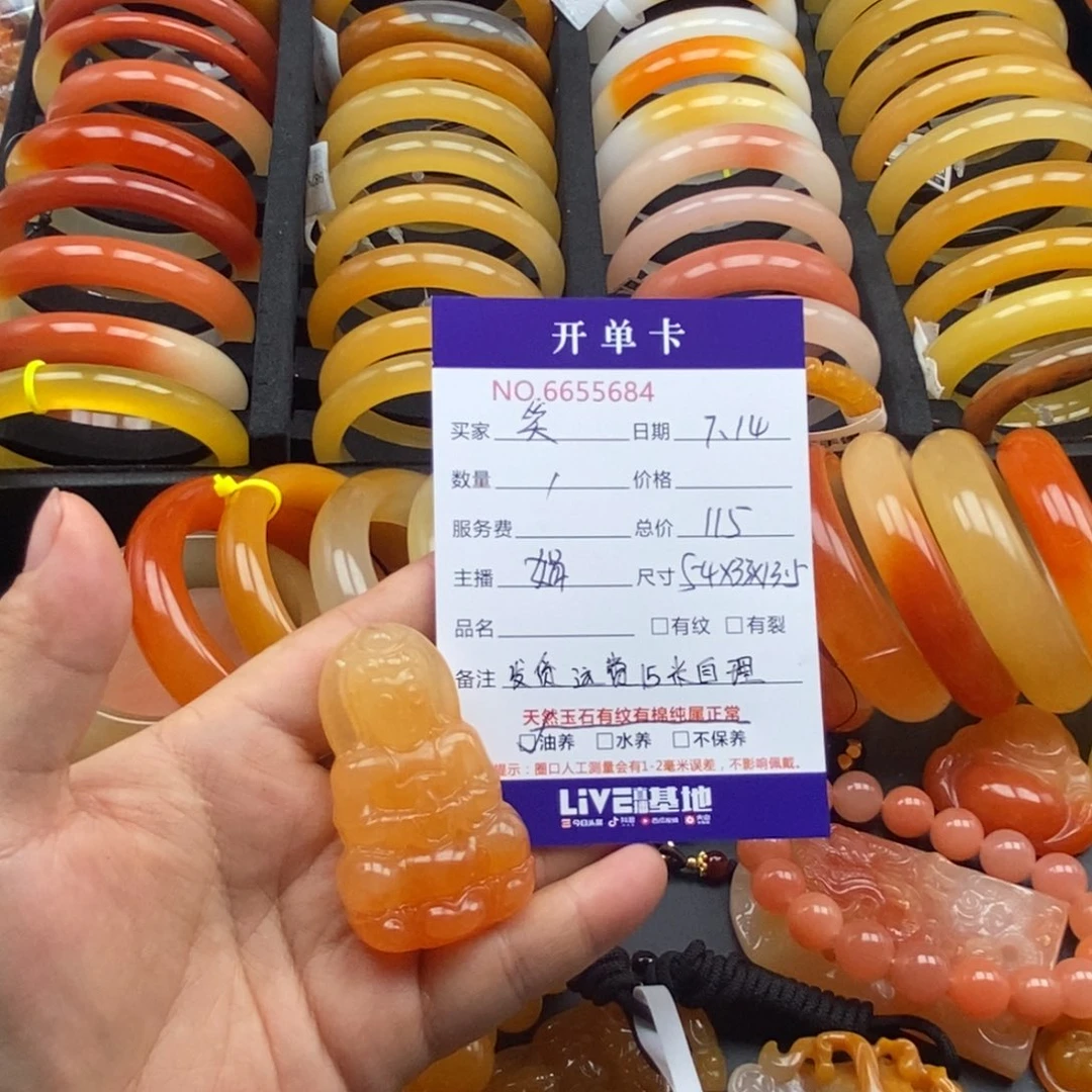 笑***石英质玉（黄龙玉）未镶嵌吊坠(不含链)55684