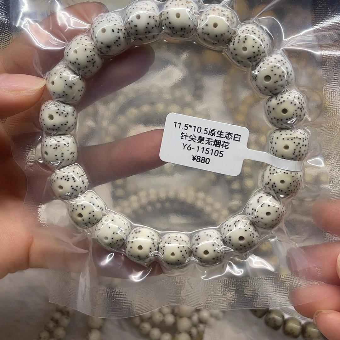 星月菩提手串11.5*10.5原生态 针尖星 无烟花