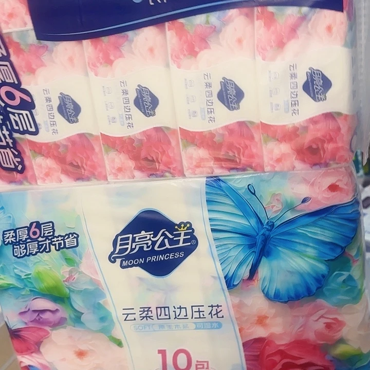木浆111111111111