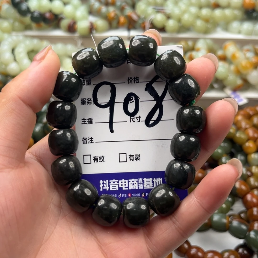 手链未镶嵌和田玉微瑕