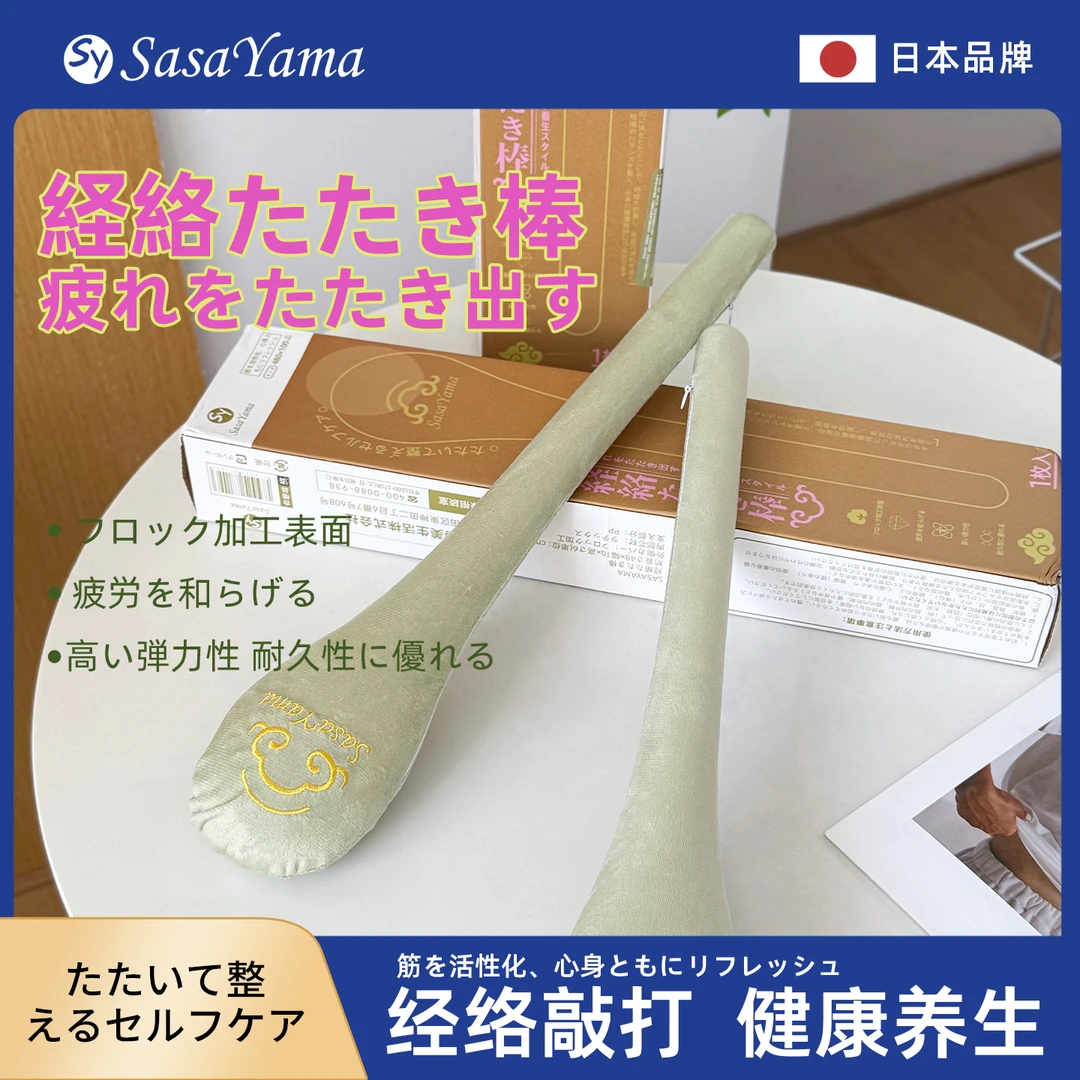 Sasayama经络拍拍八虚肩颈腰椎捶背敲打棒养生经络拍打器