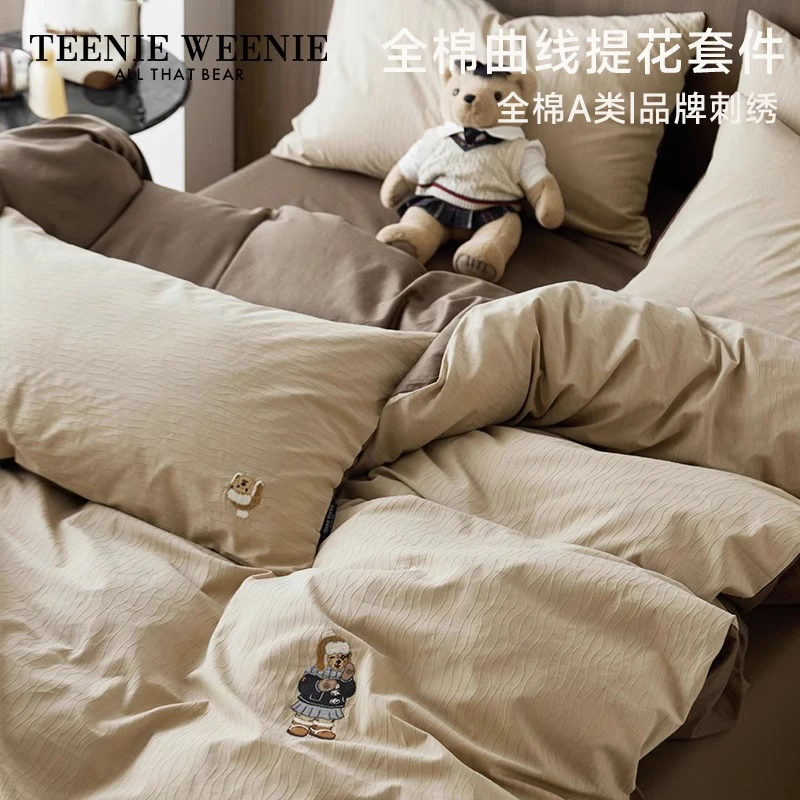 TeenieWeenie小熊轻奢高级感A类全棉曲线提花套件单人学生三件套