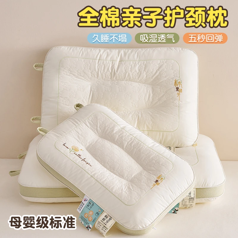 全棉儿童助睡眠护颈椎亲子枕头学生宿舍单人纯棉小整头低枕芯家用