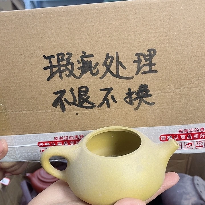 紫砂茶壶宜兴紫砂壶瑕疵