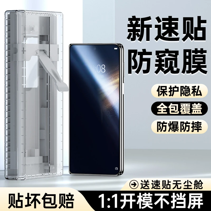 适用荣耀MagicV5防窥膜vs3折叠屏手机膜v2至臻版外屏rsr钢化软膜