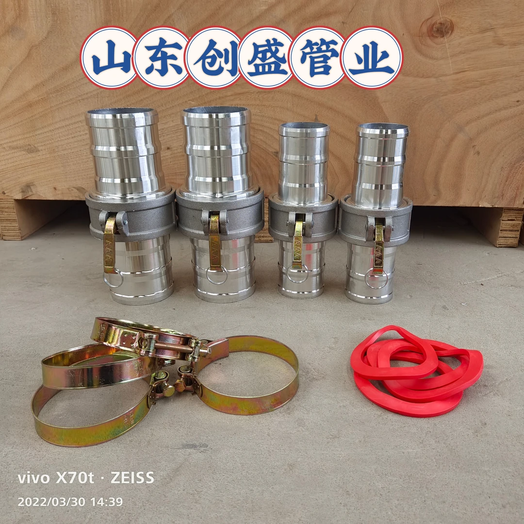 吸粪吸污农用铝合金快速接头公母端适配3寸4寸吸粪管吸污管接头