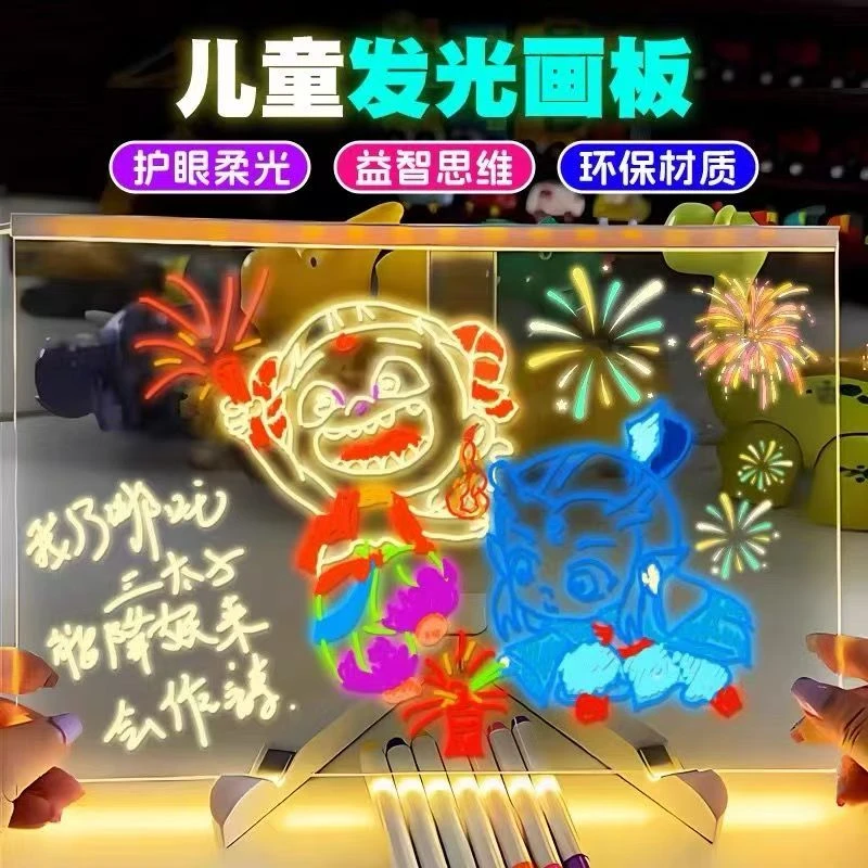 【六一礼物】发光画板diy送儿童双面亚克力护眼画板送女孩创意礼物