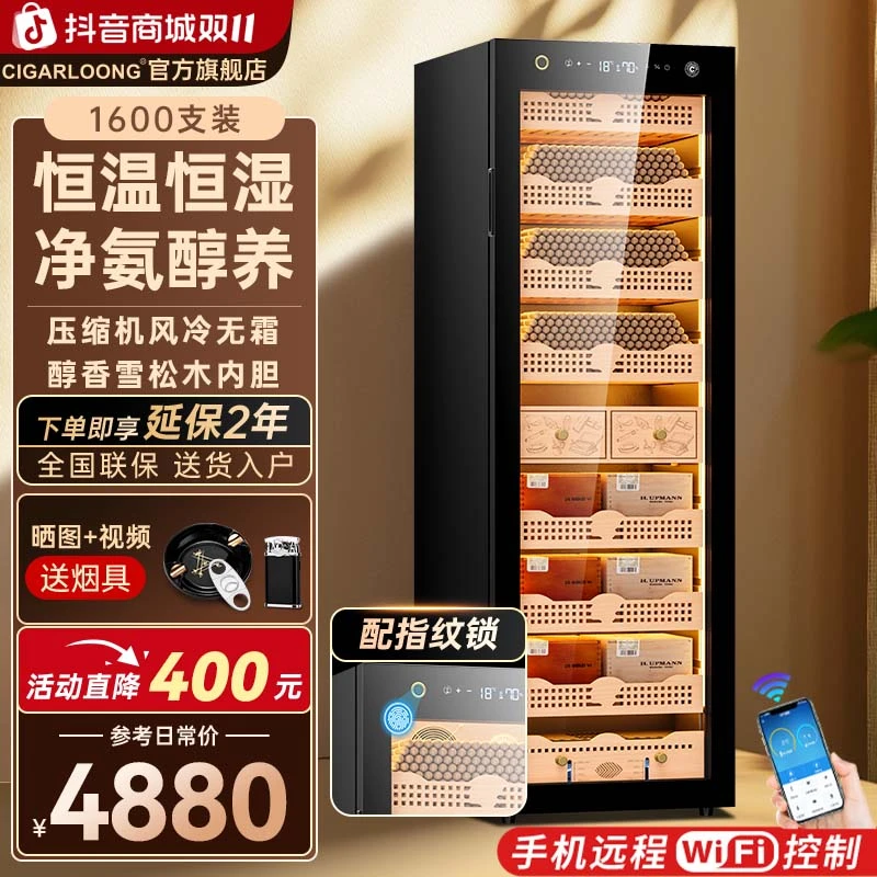 【大港广州专属 】茄龙168C雪茄柜WiFi除氨指纹锁雪茄恒温恒湿柜
