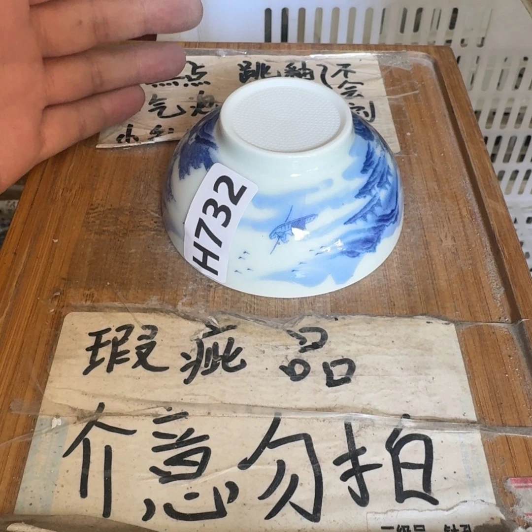 瑕疵介意勿拍陶瓷器皿A369