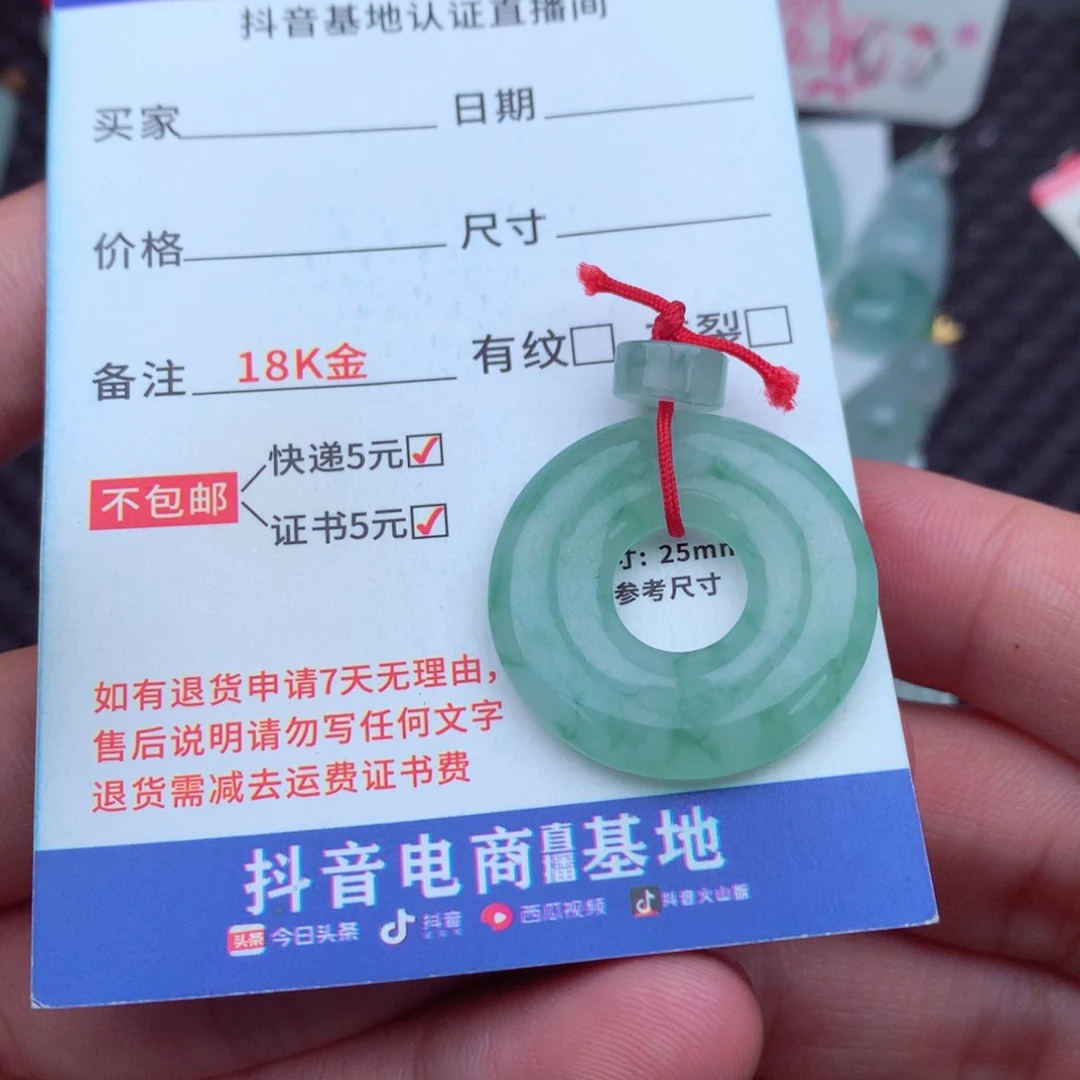 翡翠未镶嵌吊坠(不含链)